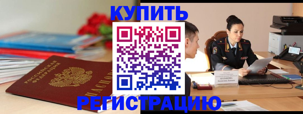 временная регистрация в квартире в Михайлове