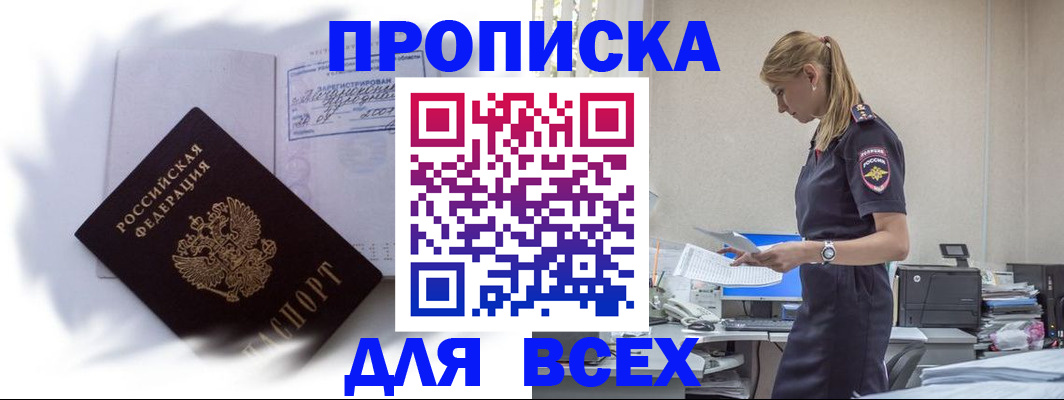 временная регистрация надежно в Михайлове