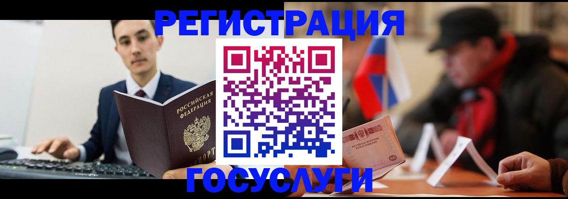 временная регистрация для школы в Михайлове