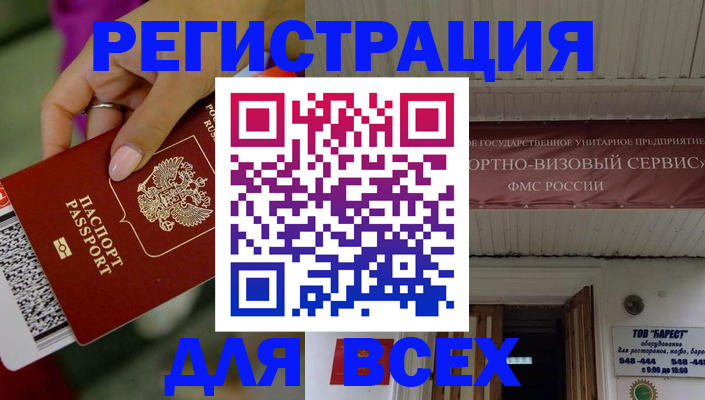 прописка регистрация в Михайлове