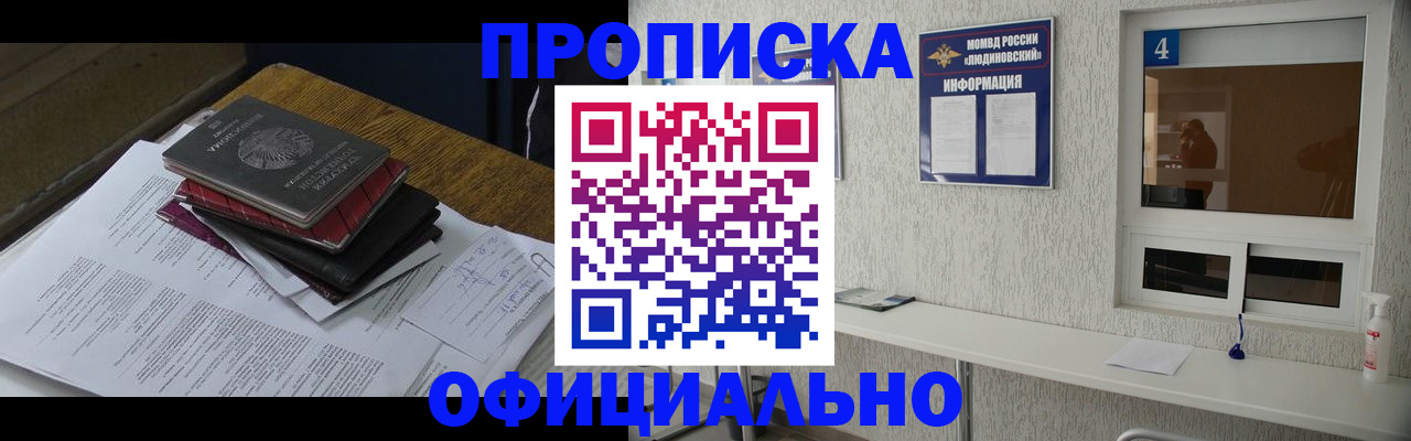 прописка для военкомата в Михайлове