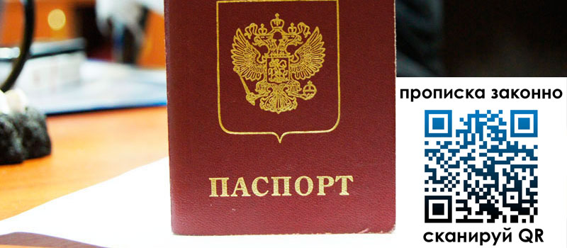 регистрация в Михайлове прописка в Михайлове